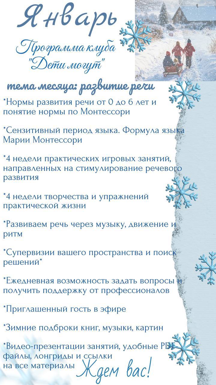 Материалы клуба за январь